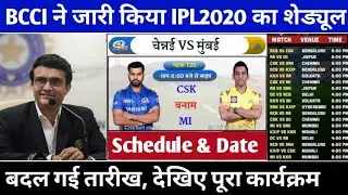 IPL 2020 : BCCI announces New Schedule, Format & Starting Dates for VIVO IPL 2020