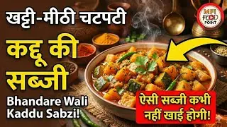 MFI Food Point Special: Masaledar Chatpati Kaddu ki Sabji 😋