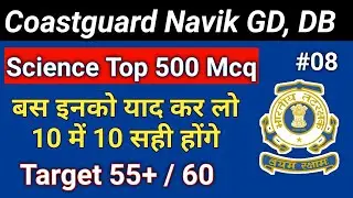 Science Mcq ( Important Questions ) Part 8 - Coastguard GD, DB and Navy MR Exam | Important Science
