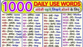 1000 Words With Hindi Meanings | Word meaning | Daily Use Words for Spoken English, Reading English