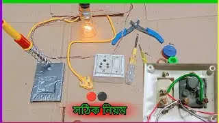 board wiring kaise kare 1 switch 1 socke +1LED bulb💡 wiring connection kaise kare