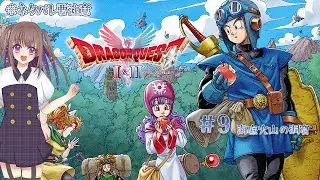 【#HD2D版ドラゴンクエストI＆II】新たなる勇者達の冒険譚！ #9【#宮ヶ瀬りんか／個人Vtuber】#ドラクエ #ドラクエ1&2 #hd2d #ドラクエ2
