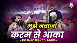 Mujhe Navajo Karamse Aaka, #qawwali, Dilshad Irshad Sabri, Urs Gamdhani Sarkar , Dhrol