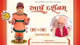 Pu. Guruji Vichran | 1 - 10 Dec, 2025 | Aarsh Darshnam I Loyadham