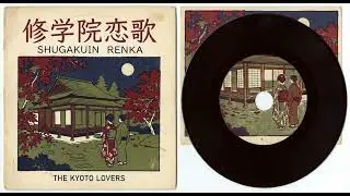 修学院恋歌 #jpop #rap #chill #trap #soul #fujiikaze