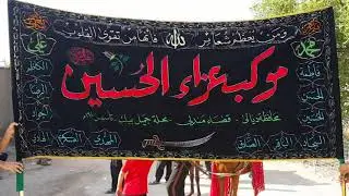 موكب زنجيل أهالي مندلي يوم العاشرة محرم -موكب عزاء الحسين (ع) محرم (1440-2018)