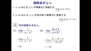 たく庵の数学( 数Ⅲ 関数の極限)