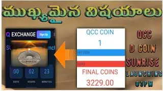 అందరూ తప్పకుండా తెలుసుకోండి QCC, ISDT & D COIN TRANSFER #kibho @kibhocrypto-india