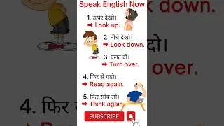 English speaking Practice | learn english | Speak English Now |#shorts#ytshorts#short#spokenenglish
