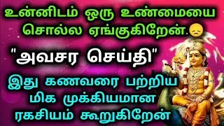 Murugan Blessings/Murugan Motivational Words/Positive Words/Mind relaxing Video@Deiveegam Thunai