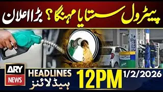 Govt Increases Diesel Price - Petrol Rate Unchanged | ARY News 12 PM Headlines | 1st Feb 2026