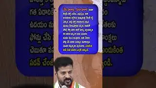 Revanth Reddy big promises to their party men #APPolitics #TelanganaPolitics