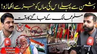 Unity for Pakistan: Exposing the Forces Trying to Destabilize Balochistan | Shaheer Sialvi Exclusive