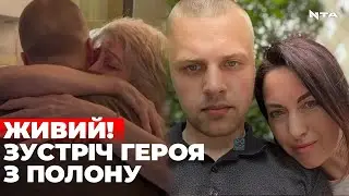 Щемливе відео зустрічі захисника у рамках великого обміну полонених