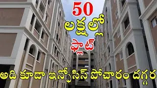 Ace Amura | Gated Community Flats for sale in Infosys Pocharam | Hyderabad