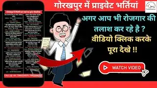 गोरखपुर में नौकरी के शानदार अवसर | #JobInGorakhpur #CareerOpportunities @codedezirepvtltd #jobs