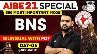 AIBE 21 Strategy: 500 Most Important MCQs | Day 06 | Pass AIBE Easily! | by NISHANK SIR