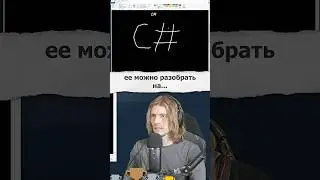 С# это C++++