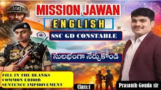 🔴SSC GD 2026 English Class in telugu | Easy Tricks + Mock Test | Telugu| PR ACADEMY | daily live -1