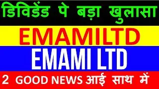 EMAMILTD Stock 🔴 Emami Ltd Stock 🔴 EMAMILTD Share Latest News 🔴 Emami Ltd Share Latest News Today