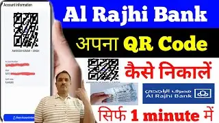 Al Rajhi Bank QR Code Kaise Nikale 2025. How to Find Al Rajhi Bank QR Code. Al Rajhi Bank QR Code.