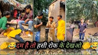 😂😂😂 / Jhingan Comedy/ Sonu Malang दम है तो हंसी रोक के देखओ #sonumalang #comedy #video नालायक बेटा 😂
