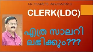 SALARY OF CLERK(LDC)/COMPLETE DETAILS