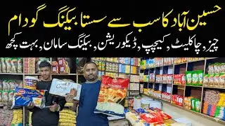 Hussainabad Ka Sabse Sasta Baking Mart! 🎂 Cheese Cream, Chocolate & Jelly Wholesale Rates