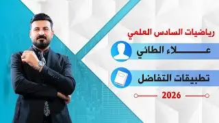 الفصل الثالث -مراجعة قواعد الاشتقاق -الجزء الثاني -محاضره 2