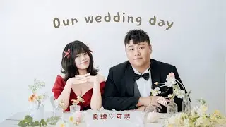 《 婚禮輪播｜Wedding Slideshow｜簡約婚禮影片 》｜Haori.film