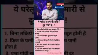 khan sir motivational tip #shorts #youtubeshorts #healthtips#khansir #motivation #viral #trending