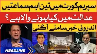 Supreme Court Big Decisions | News Headlines at 1 PM | PTI Cases Latest Updates