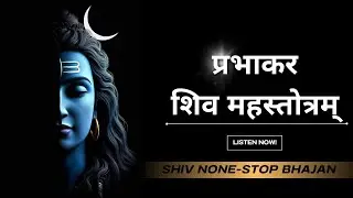 शिव मंत्रमयम् | Om Namah Shivaya 🕉️ | Nonstop Shiv Mantra for Peace & Meditation #mahadev #shiv