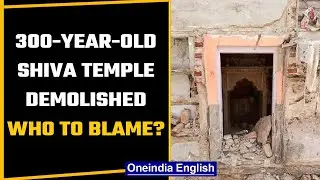 Rajasthan: Bulldozer razes 300-year-old Shiva temple in Alwar | Cong-BJP blame-game | Oneindia News