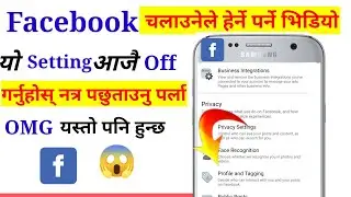 Fb चलाउनुहुन्छ भने यो Setting आजै Off गर्नुहोस् || How To Stop People Tagging me In Facebook- Fb