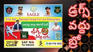 No drugs bro - Bapatla district