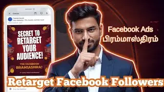 How to Retarget Facebook Followers using Ads | Custom Lookalike Audiences Tamil 2025