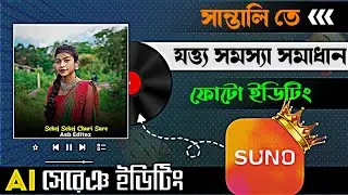 New Santali Ai Song Editing Video 2026||Santali Ai Cover Song Editing ||Santali Ai Song Edit