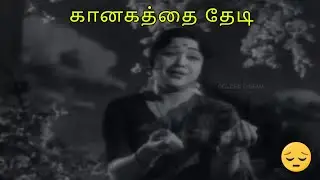 கானகத்தை தேடி |Kaanakathai Thedi | M.S.V | Kannadhasan | Muthuraman | Kodimalar | Video Song | HD