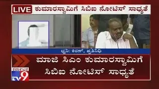Phone Tapping Case: CBI Likely To Summons HD Kumaraswamy, Grills HDK PA