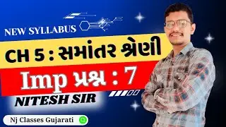 Std 10 Maths | Chapter 5 | Important Questions | Samantar Shreni | Arithmetic Progression (AP)