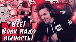 ДИКТОР СМОТРИТ: BEST MEMES COMPILATION V63