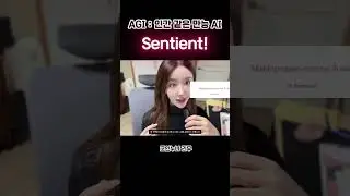 진짜 인간같은 차세대 AI, AGI 대표작 Sentient? #코인방법 #AI #블록체인 #AGI