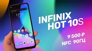 90гц, NFC, 5000 мАч за 9500 рублей &mdash; обзор Infinix HOT 10s