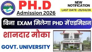 PhD Admission 2026 |  बिना EXAM मिलेगा PhD में एडमिशन | ONLY INTERVIEW |  Govt. University