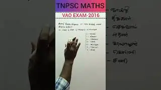 TNPSC MATHS|2016 VAO EXAM |நாள்கள் மற்றும் கிழமை|