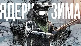 ЯДЕРНАЯ ЗИМА | Project Zomboid
