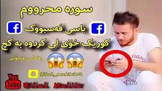 Sura mahrum hhhhhh kwrek xoy le krdbua kch