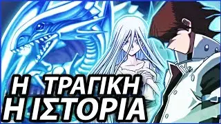 Η Ιστορία του Ασπρου Δράκου με τα μπλέ μάτια