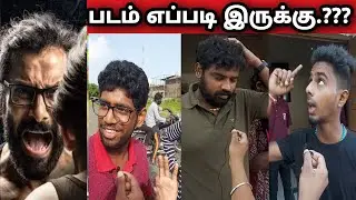 cobra Public Review | cobra Movie Review | vikram movie review in tamil | cobra movie review
